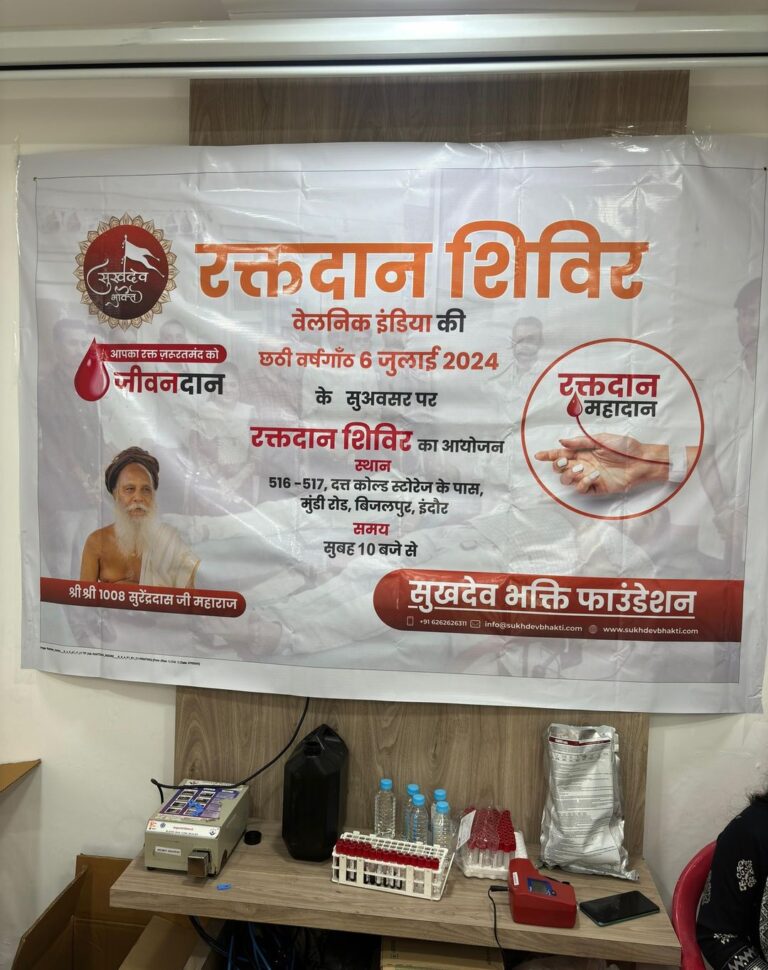 Sukhdev Bhakti Foundation Blood Donation Camp